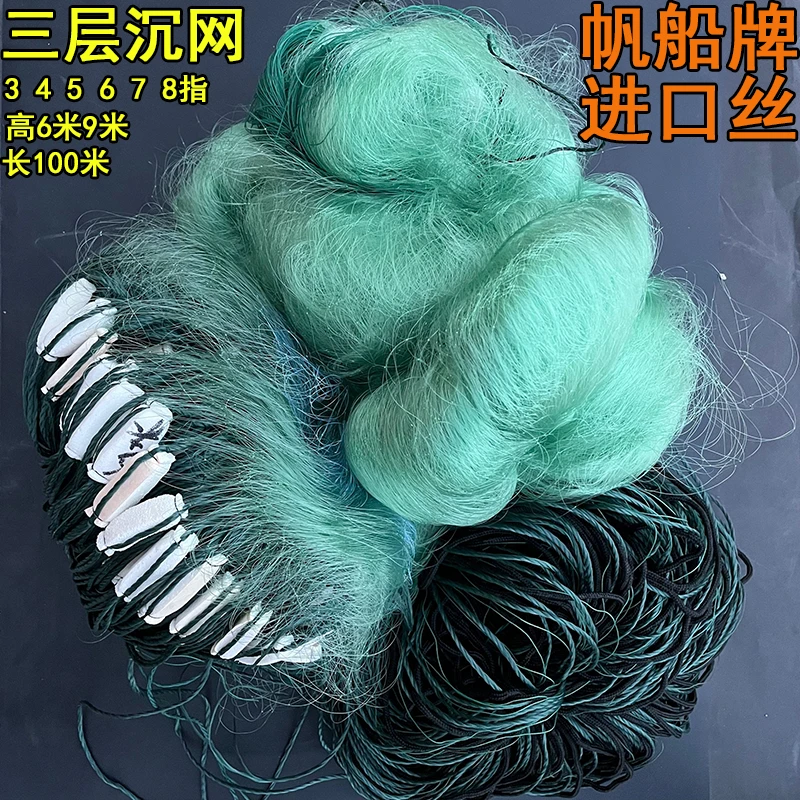 船牌进口丝6米9米3 4 5 6 7 8指100米绳子脚草鱼渔网捕鱼网手工网