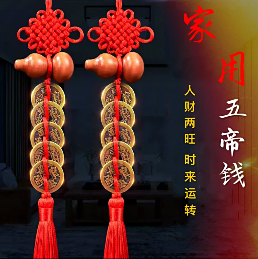 五帝桃木葫芦吉祥挂件一对