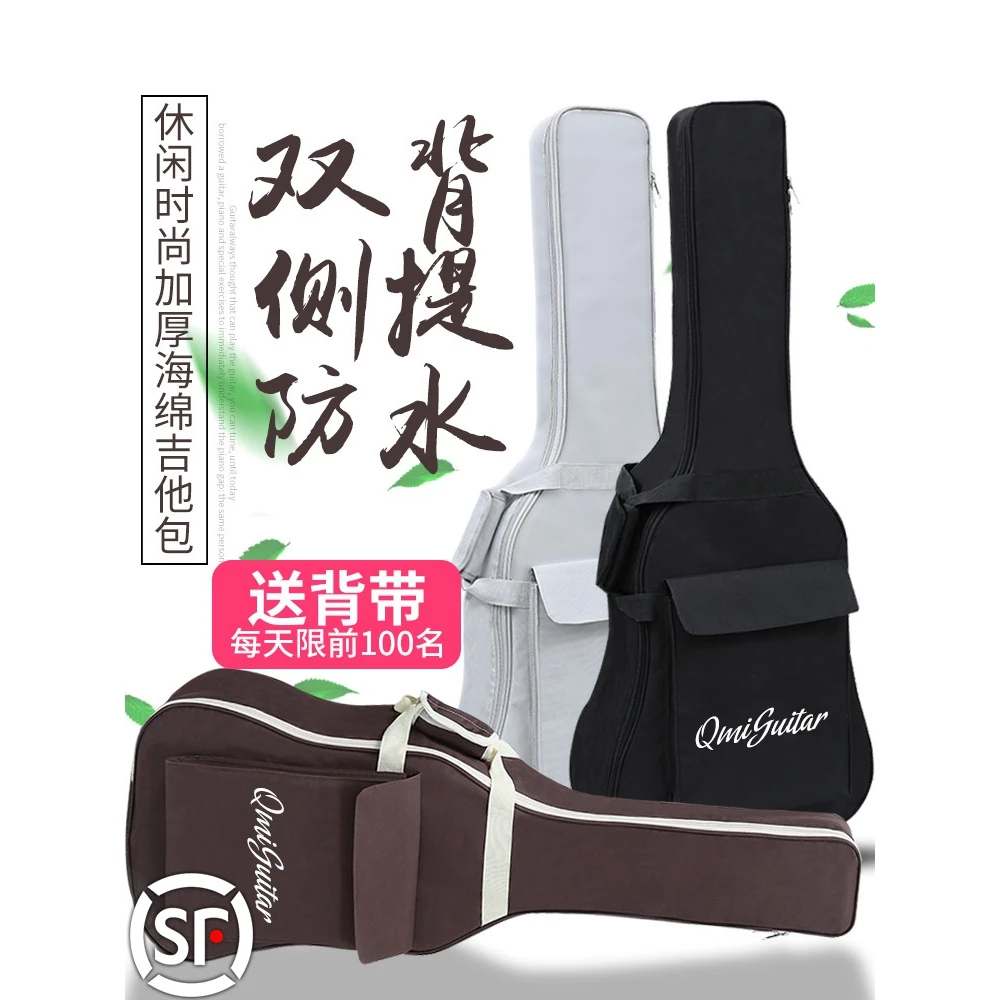 Qmi吉他包41寸40寸39寸38寸民谣古典吉它琴包背包加厚防水袋套子