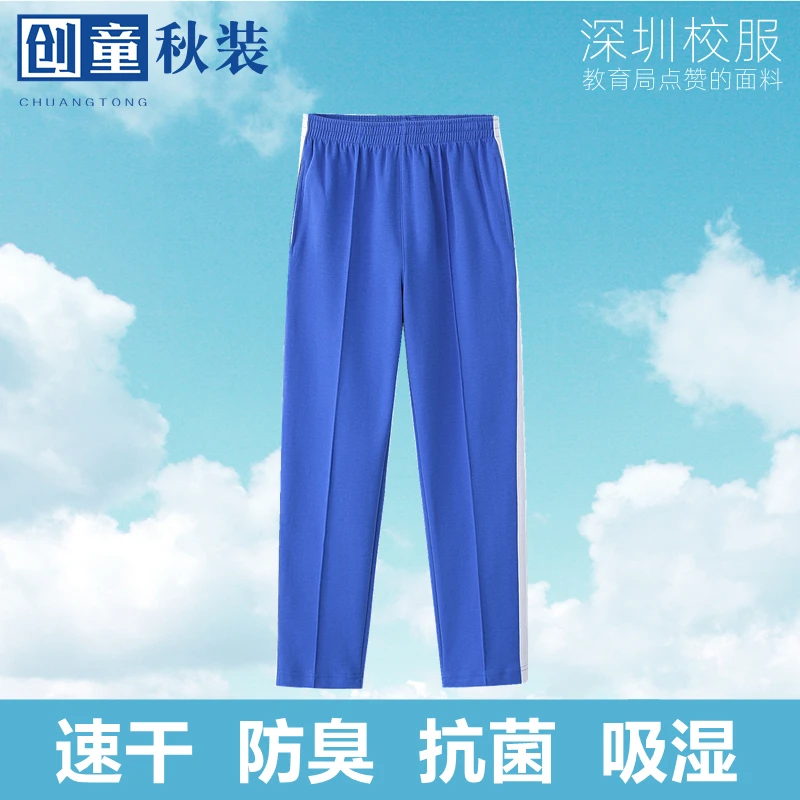 深圳市小学生校服秋装长裤速干快干校服面料透气运动薄款防臭宽松