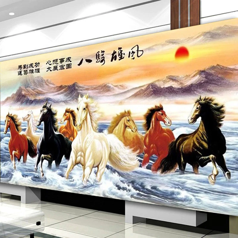 【真彩】大格新款八骏雄风财源滚滚十字绣60色满绣180x80cm