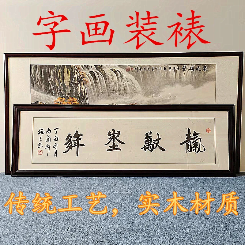 十字绣裱框字画画框国画实木相框手工任意尺寸装裱油画定制装裱