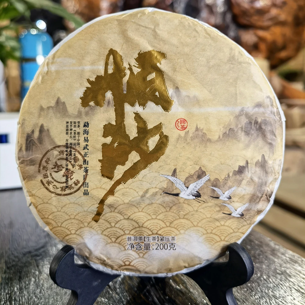 帕沙古树茶200克饼2022年头春云南勐海普洱茶生茶饼茶