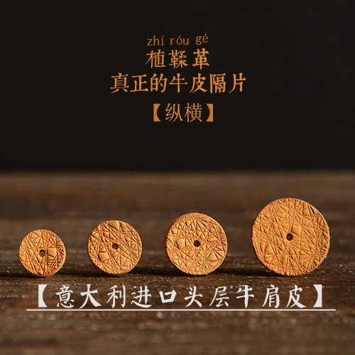 头层牛皮垫片隔片 6/8/10/12/14/16/20mm纵横 原色