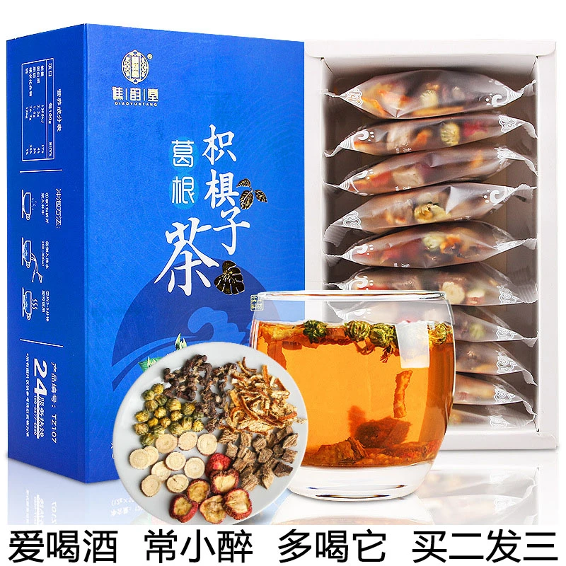 独立包装原材料枳椇子葛根茶 常喝酒泡水喝花茶 120克10小袋装