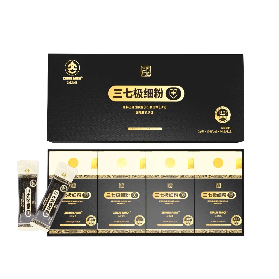 ZERUNSANQI【经典礼盒】云南文山20头三七生粉极细粉80g/盒
