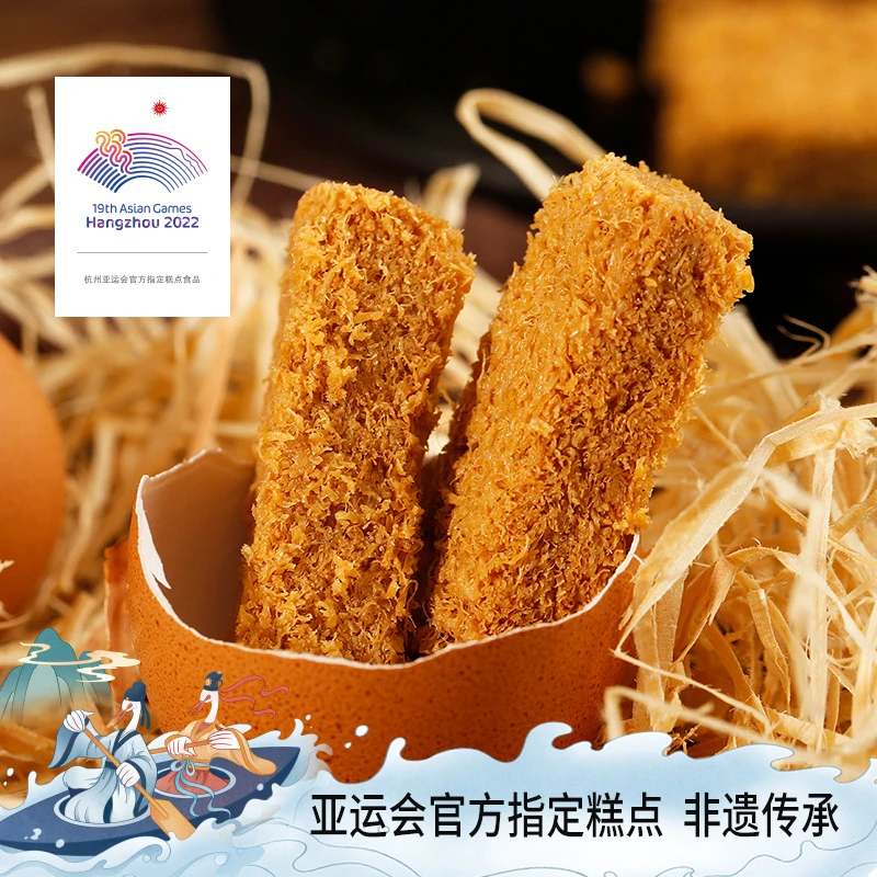 杨先生桂花芡实糕/鸡蛋酥/坚果酥/肉松咸蛋黄方块酥优选实惠组合