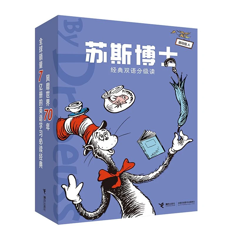 【官旗直发链接】 苏斯博士经典双语分级读  基础A