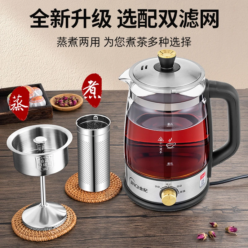 JINQI/金杞多功能家用全自动喷淋蒸汽玻璃煮茶壶蒸煮保温两用