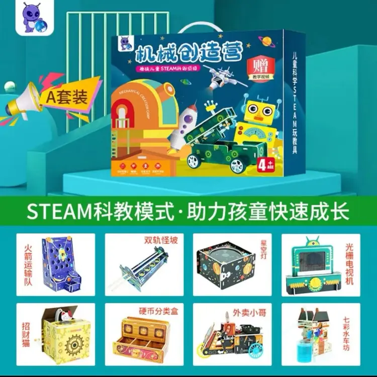 53319-1螺丝钉联名机械创造营 A款(清洁球)