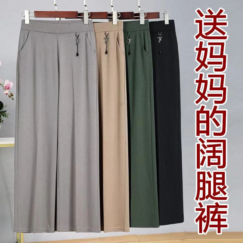 妈妈阔腿裤夏季薄款冰丝大码高腰中老年女裤夏天中年人九分裤子女