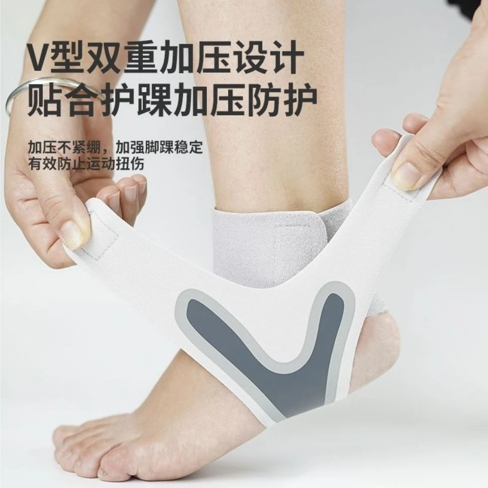 护脚踝护具男女脚腕关节扭伤固定绷带骨折防崴脚运动透气篮球跑步