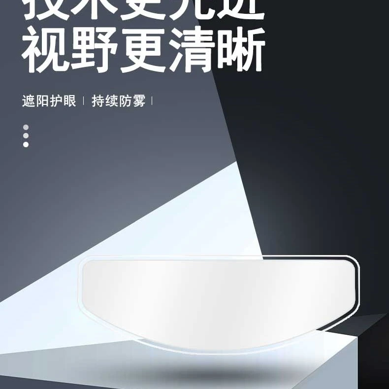 新款骑行清晰通用防雾片防雾贴防雾摩 护眼适用高粘度