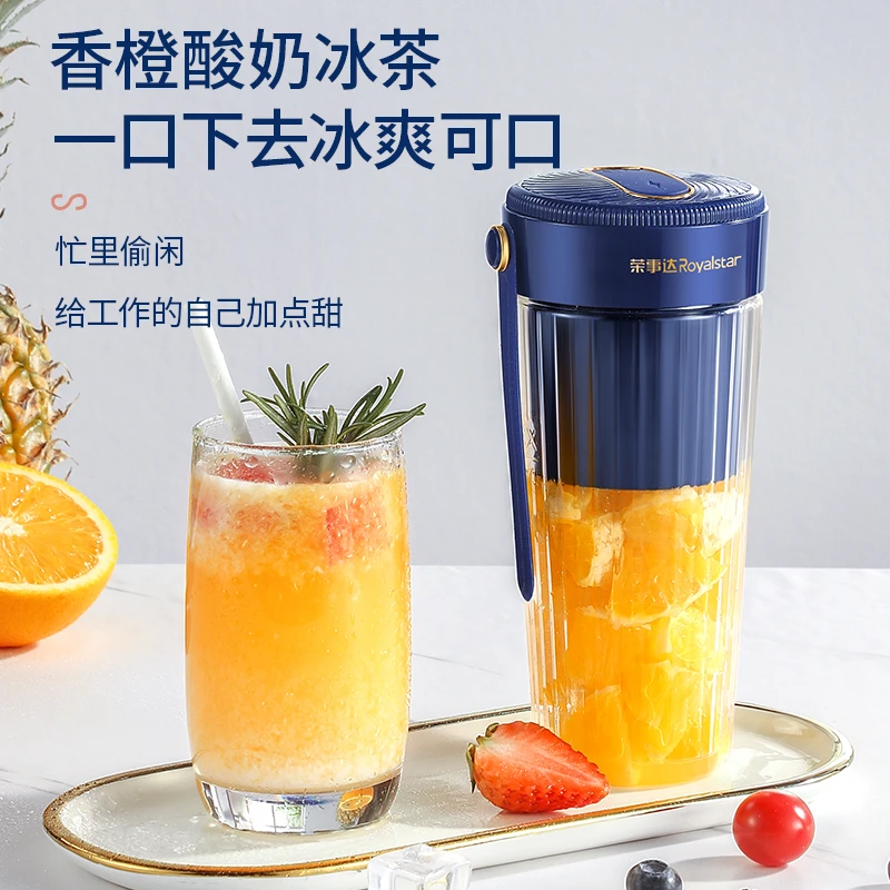 荣事达榨汁机迷你小型水果无线炸果汁机便携式充电新款榨汁杯