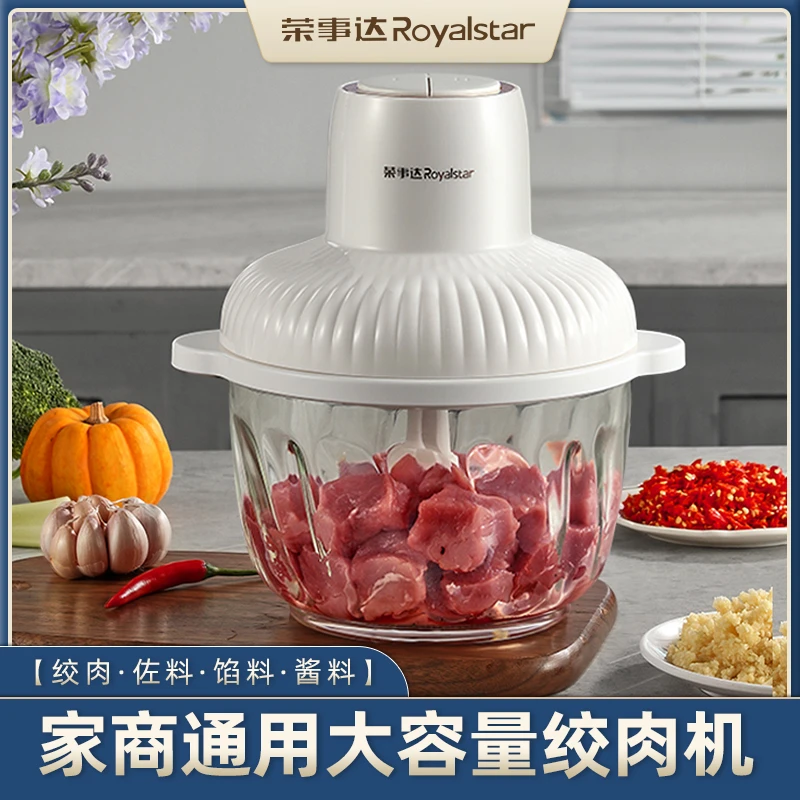 【粉丝福利】荣事达家用绞肉机多功能搅拌碎馅打蒜蓉辣椒料理机