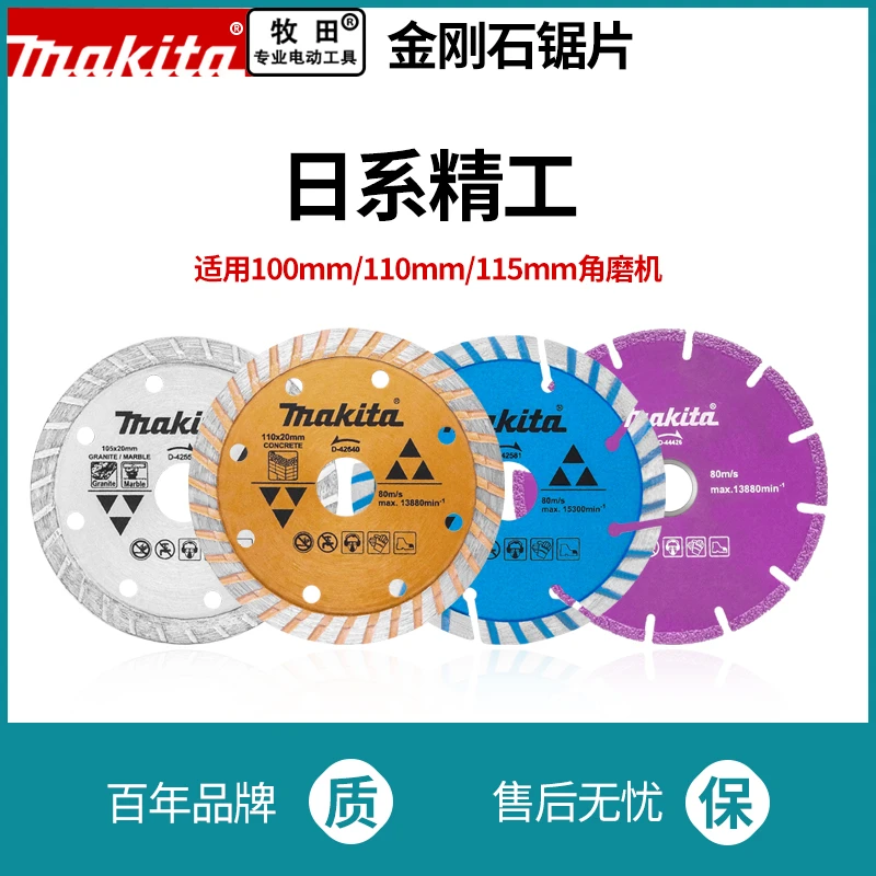 Makita/牧田切割片瓷砖混凝土玻化砖大理石材开槽全陶瓷云石片