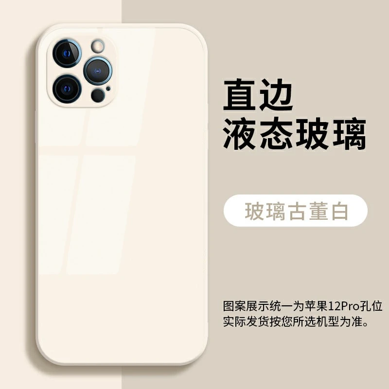 简约大气纯色彩色液态玻璃手机壳适用于苹果/华为/小米/oppo/vivo