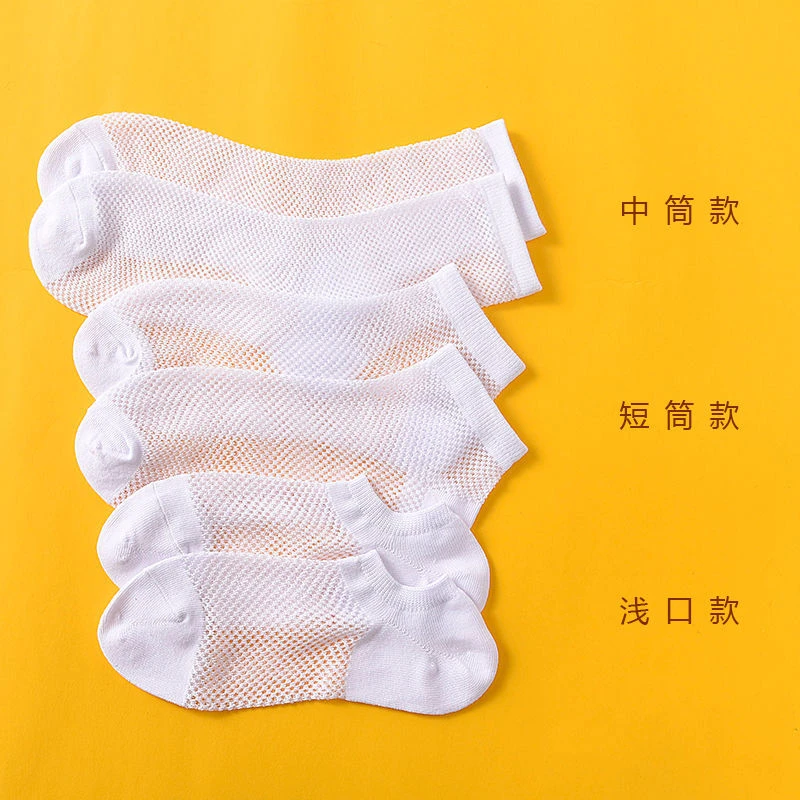 元点元创白色袜子夏季超薄款短袜男女透气网眼中筒袜夏天网孔船袜