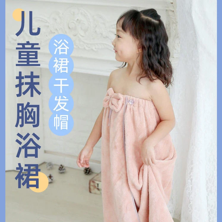 儿童浴巾可穿可裹全身长款中大童3-15岁非纯棉吸水可爱浴裙