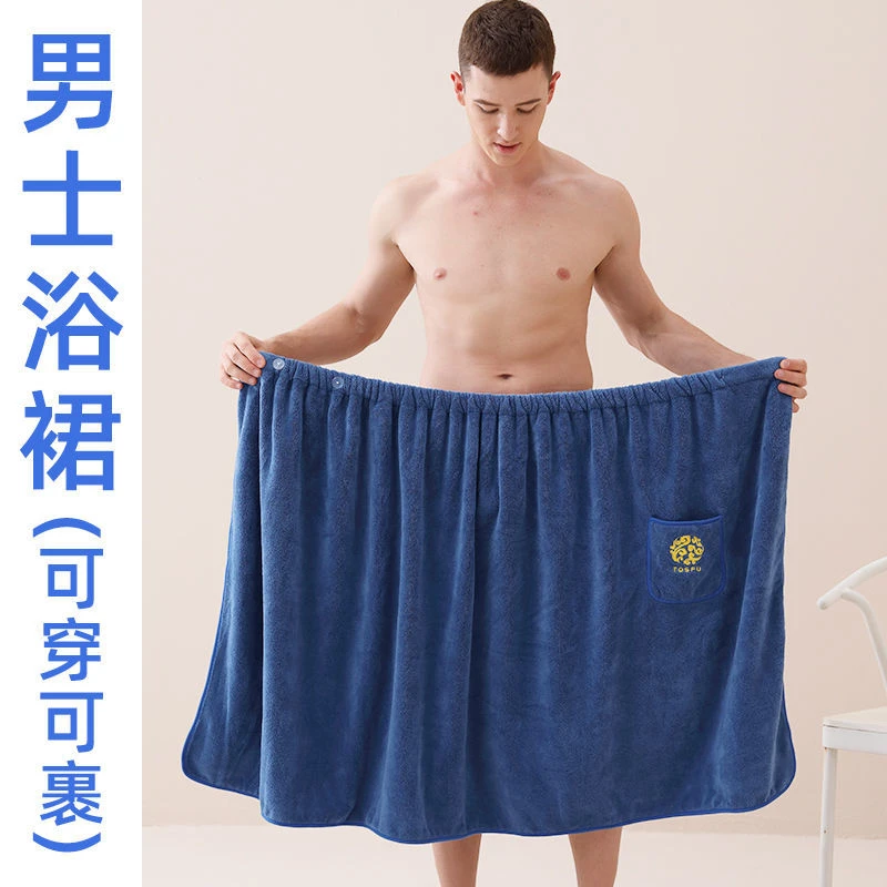 浴巾男可穿可裹成人比纯棉吸水速干不掉毛家用浴裙洗澡裹巾