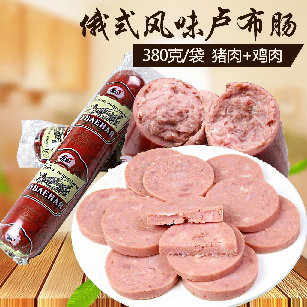 包邮 超好吃香肠俄罗斯风味卢布肠原装纯肉肠火腿肠俄式香肠 正品