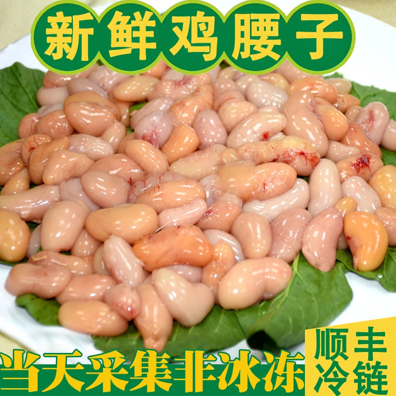 当天新鲜鸡腰子 鸡睾丸 鸡春子 当天鸡卵 鲜鸡子 公鸡蛋 顺丰冷链
