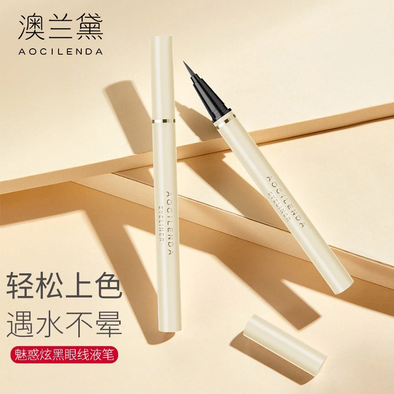 澳兰黛眼线液笔防水不晕自然化妆品彩妆