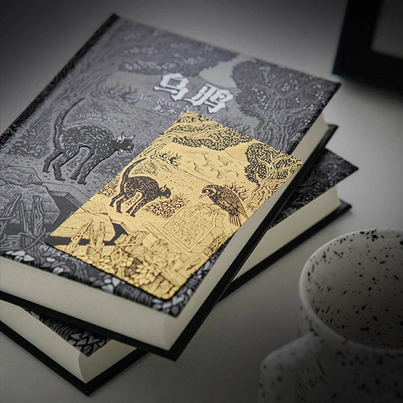 乌鸦：永不复生（全2册） 爱伦坡作品