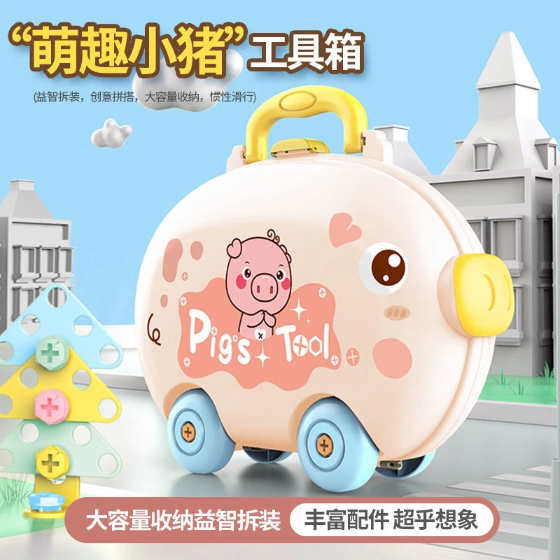 正版小猪工具箱儿童拧扭螺丝钉动手玩具3岁4螺母电钻拆卸益智螺丝