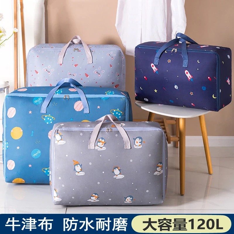 加厚牛津布棉被收纳袋大号被子衣物衣服收纳整理袋搬家行李打包袋