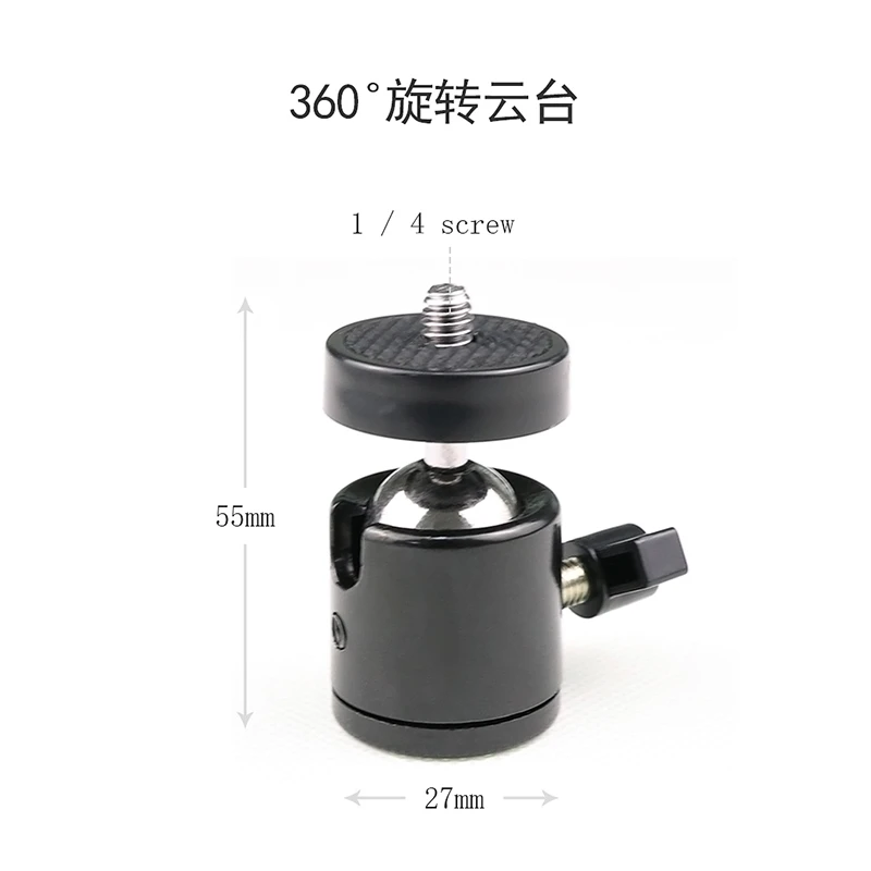 luxceo/乐士欧Y01球形云台数码相机1/4螺口万向迷你小云台配件