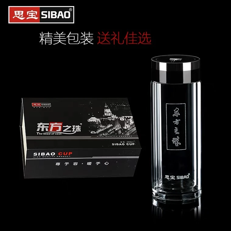 思宝东方之珠双层商务玻璃杯随手直筒杯泡茶商务水杯
