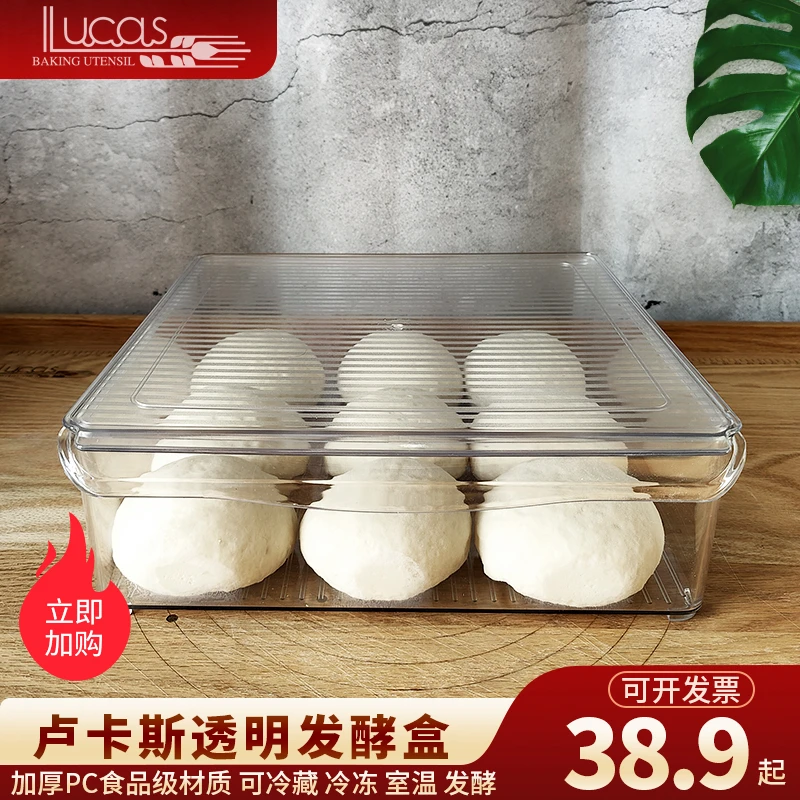 南老师精选  卢卡斯发酵盒面包醒发欧包法棍面团透明可视发酵防干