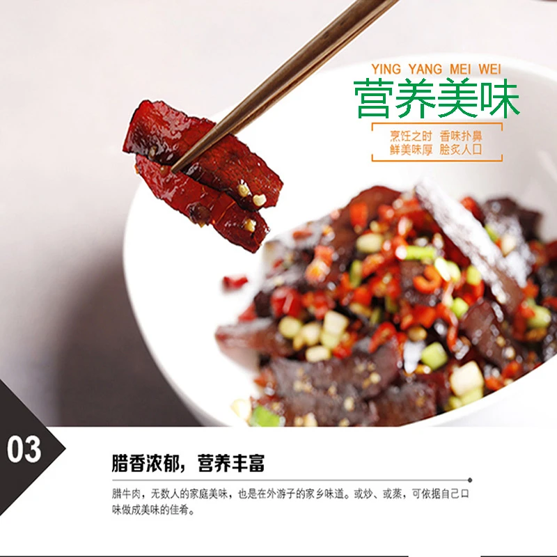 顾家婆湖南特产米糠烟熏腊黄牛肉切片包装农家传统工艺烟熏腊味