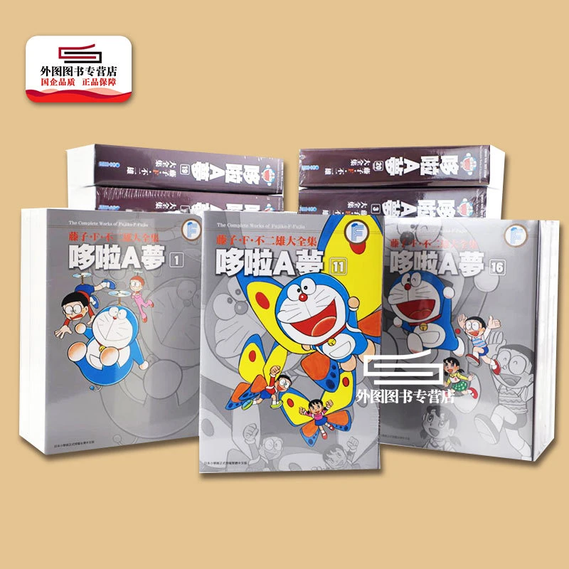 双12现货【外图台版漫画】 哆啦A梦 1-20 / 青文繁体