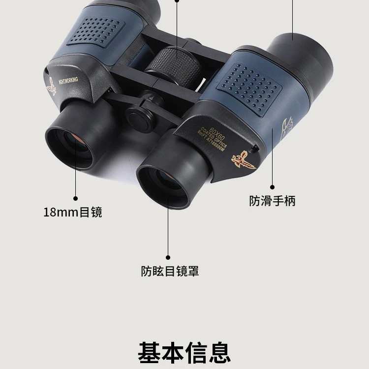 60金鹰超清高倍微光夜视红膜户外寻蜂配件便携手持防水双筒望远镜