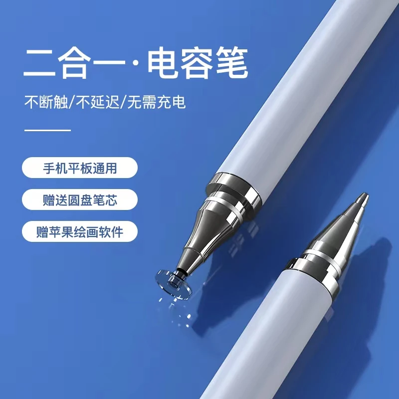 【木辛粉丝福利】高精度触屏笔剪映电容笔摄影触控平板手机通用