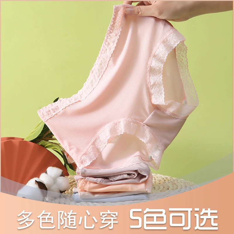 中腰内裤女冰丝速干面料柔软轻奢蕾丝边三角内裤夏季女士透气少女
