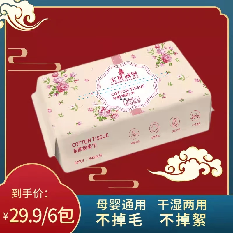 一次性加厚干湿两用加厚全棉洗脸巾，母婴通用不掉毛不掉絮