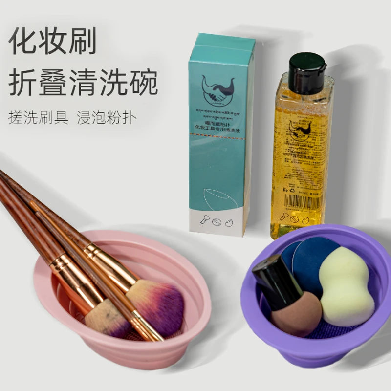 嘎尔藏化妆工具专用清洁液
