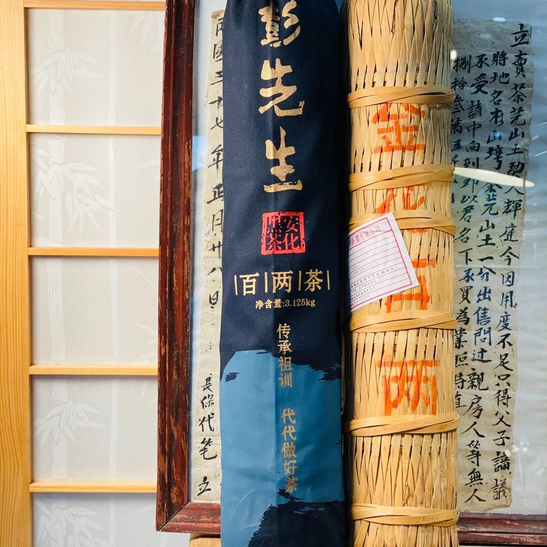 湖南黑茶安化黑茶花卷茶百两茶