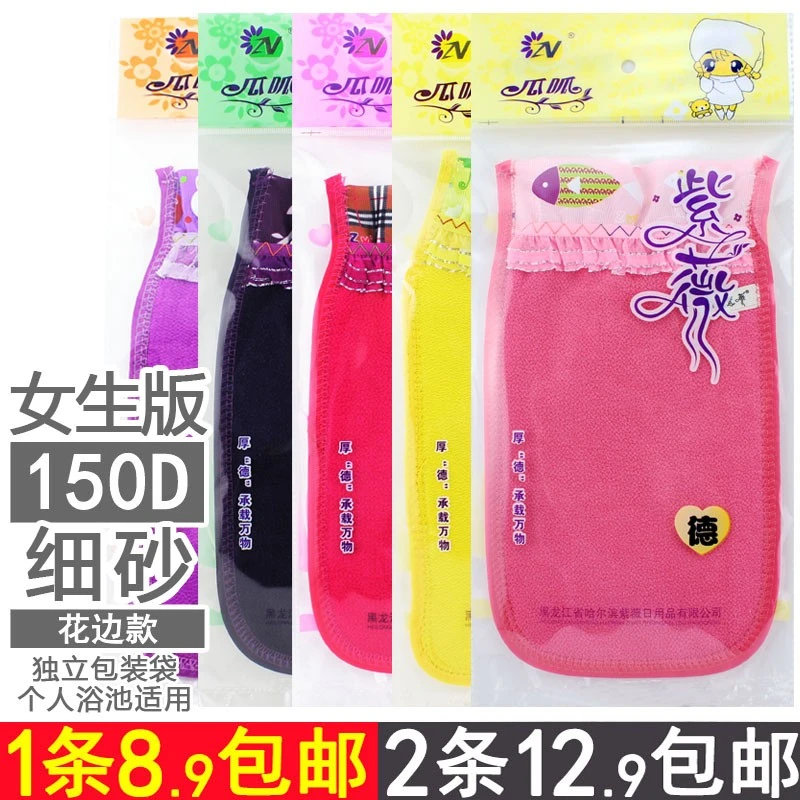 紫薇牌搓澡巾瓜呱双面150D细砂柔软女士不疼搓灰搓泥神器家用澡巾