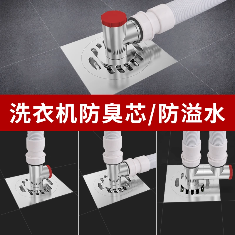 松花洗衣机地漏专用接头下水管防臭防虫二合一排水管防反水三通器