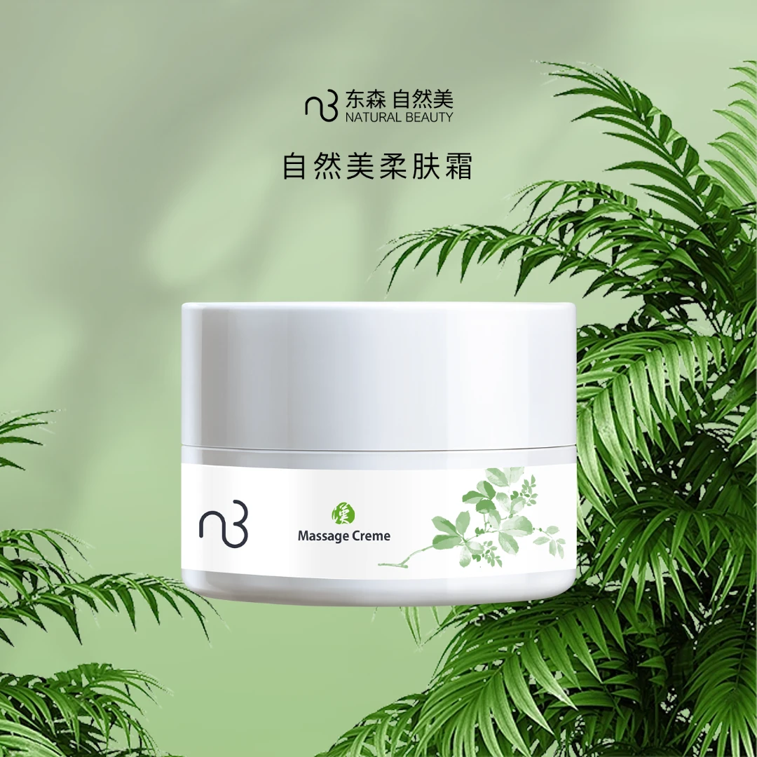 自然美柔肤霜/30g