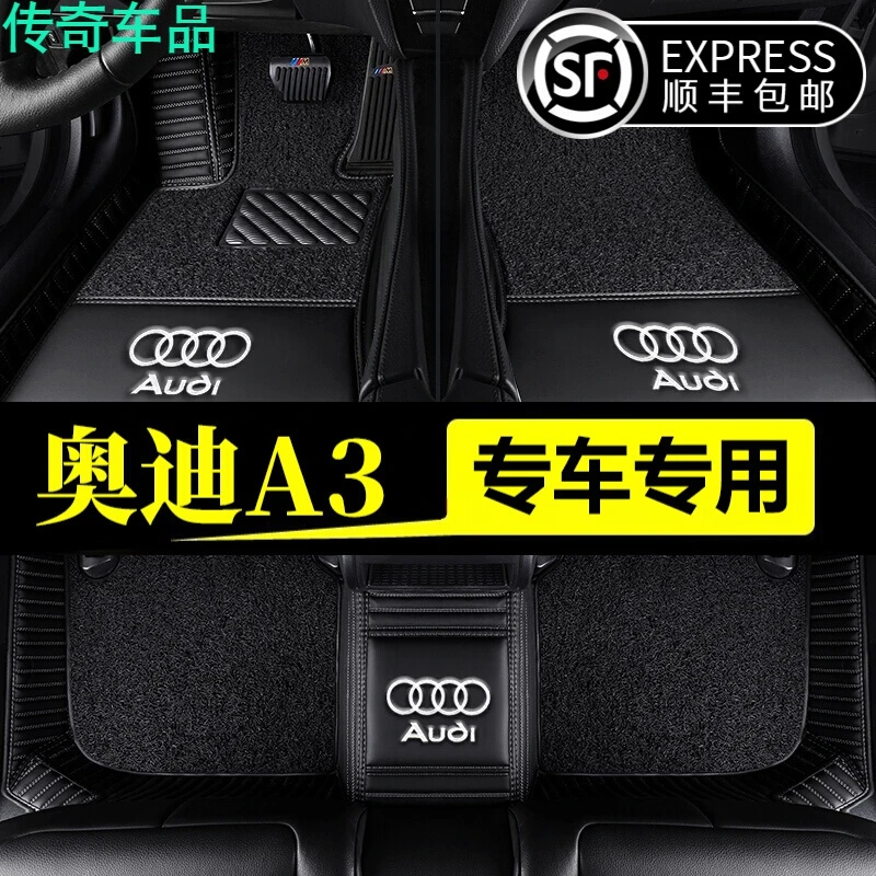 奥迪A3汽车脚垫18 2019 2020 2021 2022款年专用大全包围车内地垫