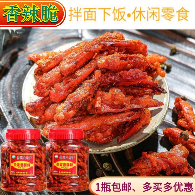 贵州特产佳常备香酥辣麻辣香辣脆休闲零食小吃250g油炸辣椒干