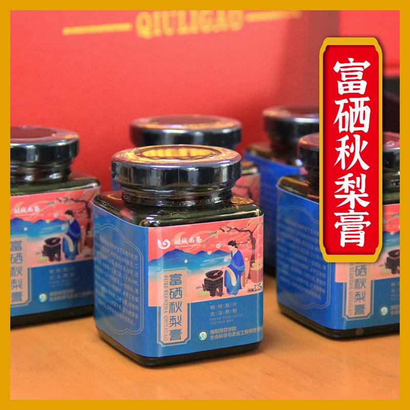 富硒秋梨膏纯手工老人宝宝孕妇老少皆宜125g装