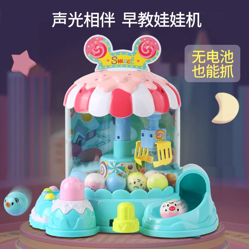 抓娃娃机夹公仔机儿童益智玩具家庭版网红小型迷你游戏机女孩男孩