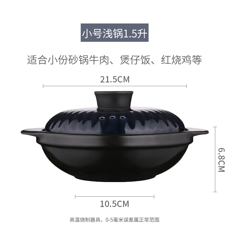 婉如月1.5L浅锅耐高温家用燃气灶陶瓷浅口砂锅煲汤炖锅耐烧煲仔饭