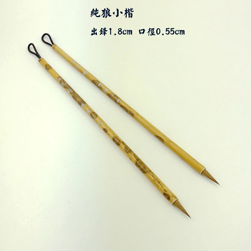 纯狼小楷狼毫小楷毛笔书法创作练习